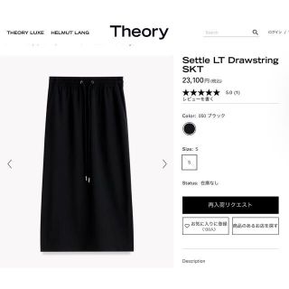 セオリー(theory)のTheory 21SS Settle ウォッシャブル　ミモレ丈スカート(その他)