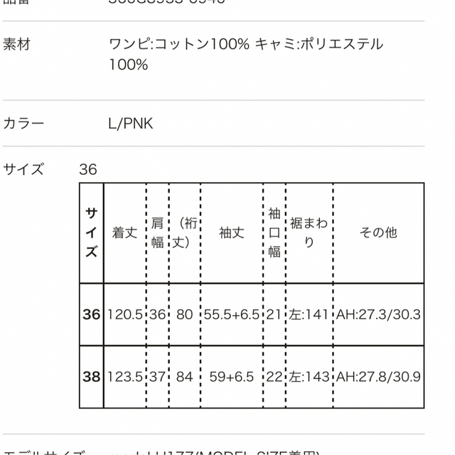 ENFOLD(エンフォルド)のCOW様専用☆完売品☆ENFOLD コレクションライン　アシメワンピース　36 レディースのワンピース(ロングワンピース/マキシワンピース)の商品写真