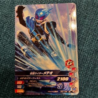 カメンライダーバトルガンバライド(仮面ライダーバトル ガンバライド)のガンバライジング　仮面ライダーフォーゼ　メテオ(シングルカード)