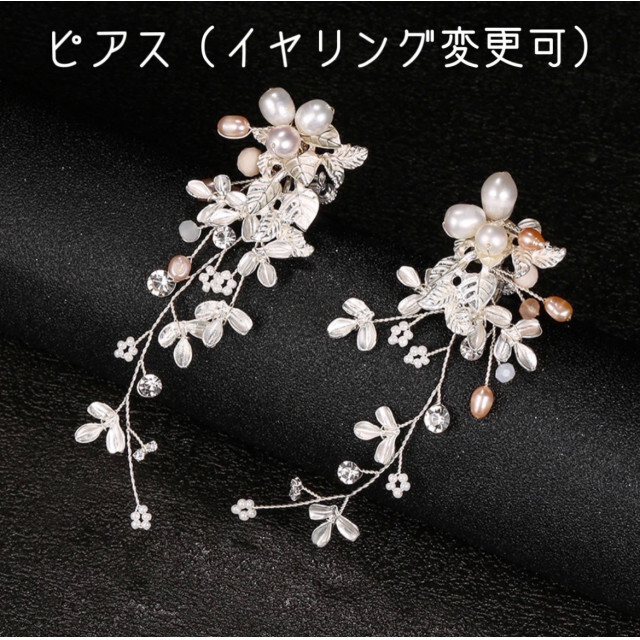 小枝 フラワー ヘッドドレス小枝ピアス(イヤリング) シルバー 結婚式 アクセの通販 by なーか 小枝 フラワー ヘッドドレス イヤリング(ピアス) シルバー 結婚式 アクセ
