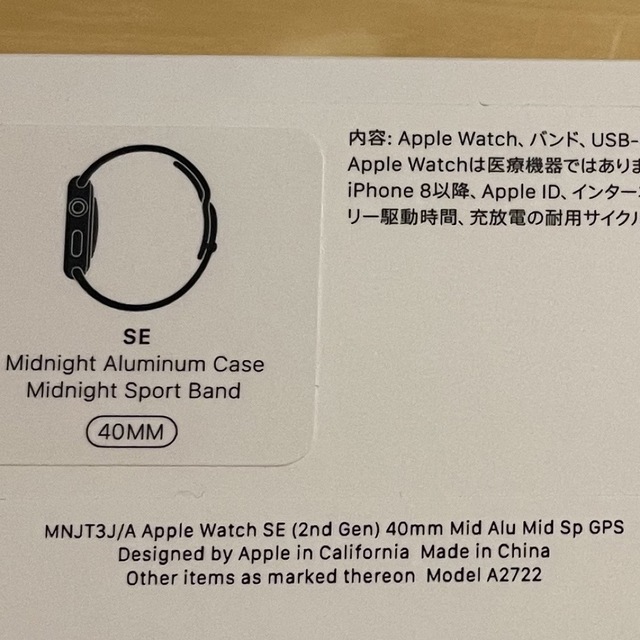 Apple Watch SE 第2世代 GPSモデル 40mm ミッドナイト