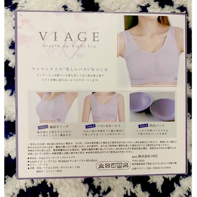 VIAGE - VIAGE ビューティーアップナイトブラ S/Mサイズ パープルの