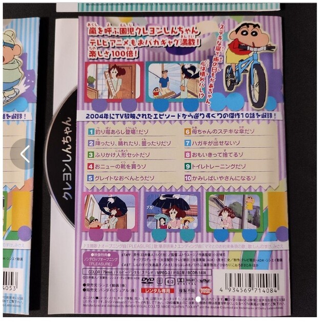 ③3枚☆クレヨンしんちゃん シロ ひまわり DVDセット TV版傑作選 ③3枚☆クレヨンしんちゃん シロ ひまわり DVDセット TV版傑作選