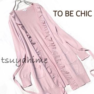 トゥービーシック(TO BE CHIC)のカシミヤ シルク ロング ニットカーディガン ピンク リボンベルト フリル 羊毛(カーディガン)