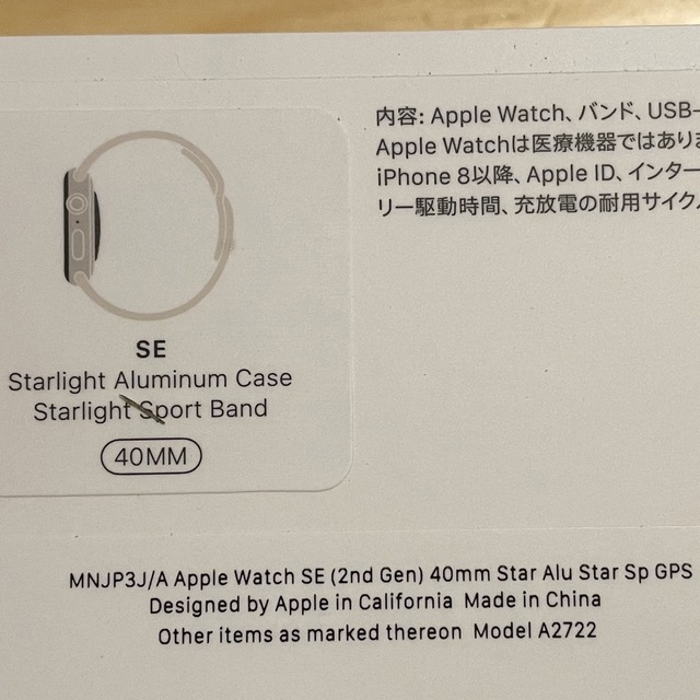 Apple Watch SE 第2世代 GPSモデル 40mm スターライト www