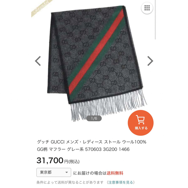 いいスタイル GUCCI マフラー superior-quality.ru:443