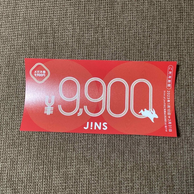 （匿名発送）ジンズJINS 福袋メガネ券9,900円分