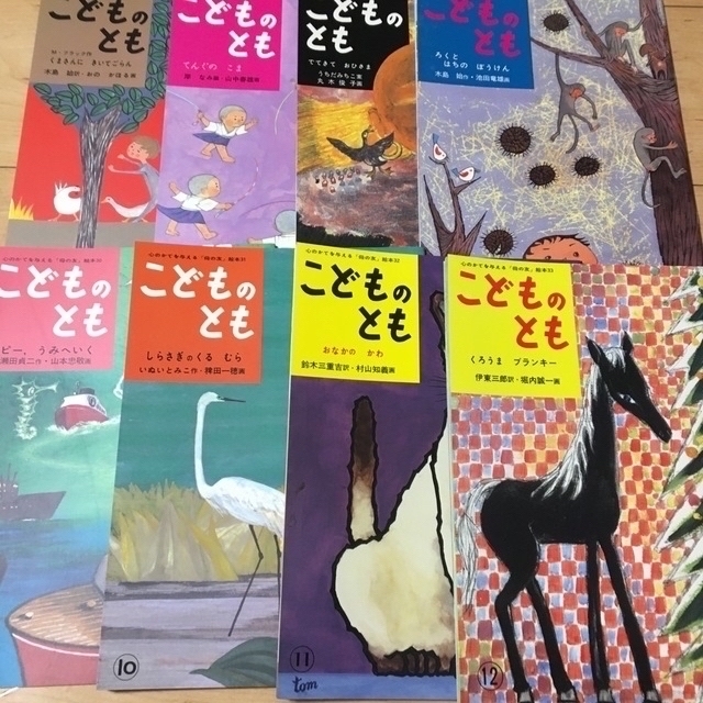 こどものとも　復刻版　計75冊 エンタメ/ホビーの本(絵本/児童書)の商品写真