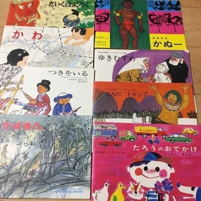 こどものとも　復刻版　計75冊 エンタメ/ホビーの本(絵本/児童書)の商品写真