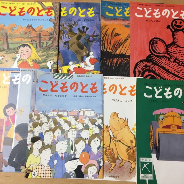 こどものとも　復刻版　計75冊 エンタメ/ホビーの本(絵本/児童書)の商品写真