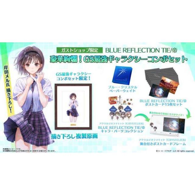 【驚きの値段で】 REFLECTION BLUE TIE GS最強ギャラクシーコンボセット 帝 家庭用ゲームソフト