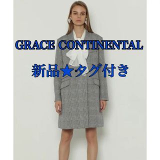 グレースコンチネンタル(GRACE CONTINENTAL)の新品★タグ付き★ GRACE CONTINENTAL コート　ジャケット(チェスターコート)