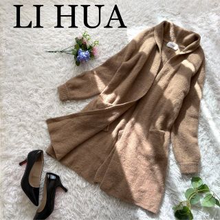 リーファー(LI HUÀ)のchimo様専用       美品♪LI HUA　メゾンドリーファー(カーディガン)