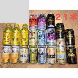 飲み比べ　２1本　ビール、ソルマックなど　(ビール)