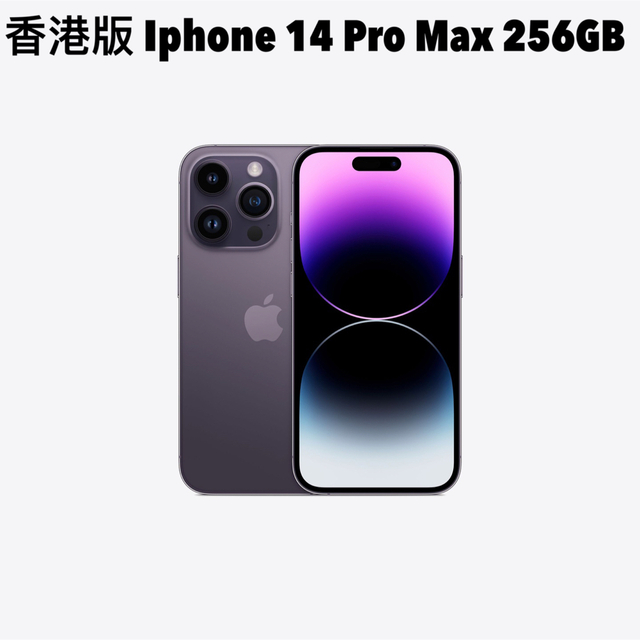 iPhone14Pro Max128GBディープパープルSIMフリー新品、未開封