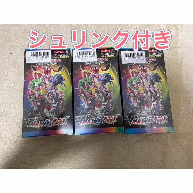 新品未開封 シュリンク付き ポケモンカードゲーム VMAXクライマックス3BOX