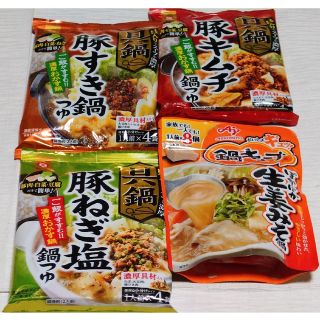 キッコーマン(キッコーマン)の【４種４袋】キッコーマン 具鍋（３種）&味の素 鍋キューブ（1種）(その他)