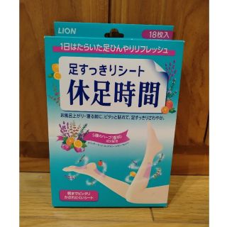 ライオン(LION)の休足時間　足すっきりシート　６枚✕３袋(フットケア)