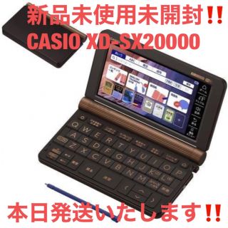 カシオ(CASIO)の新品CASIOカシオ XD-SX20000 電子辞書EX-word エクスワード(その他)