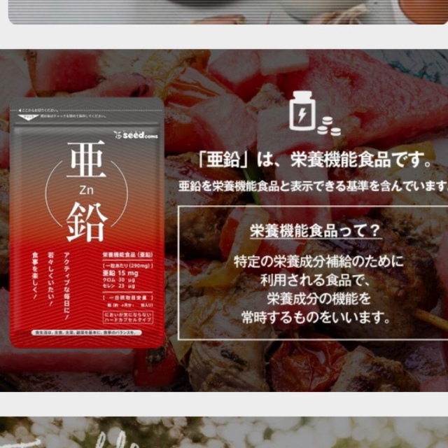 亜鉛 サプリメント　約3ヵ月分  女性の艶めく美容ケア 食品/飲料/酒の健康食品(その他)の商品写真