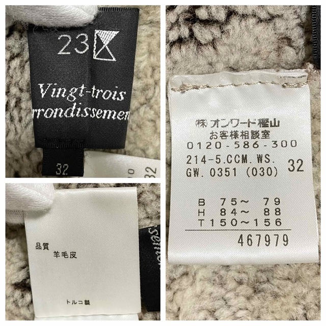 本物 23区 ムートンレザー ボア レザー ジャケット 32 ライトブラウン