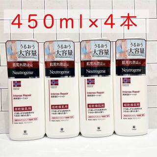 ニュートロジーナ(Neutrogena)のニュートロジーナ　インテンスリペア　ボディエマルジョン　450ml×4本(ボディローション/ミルク)