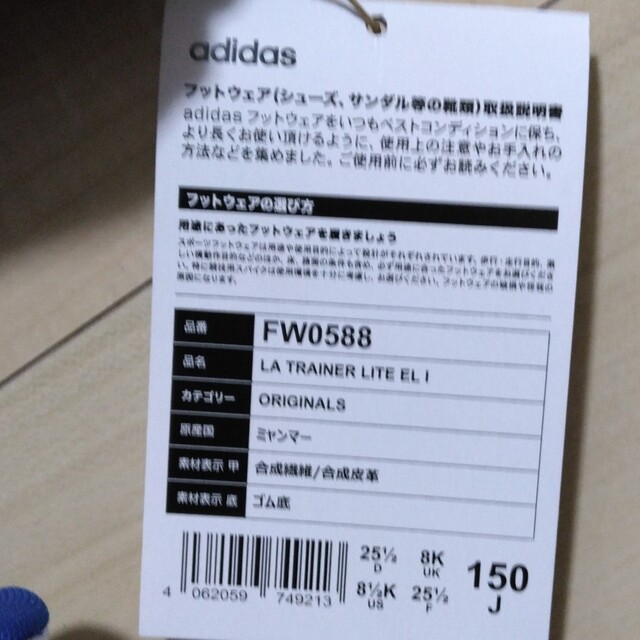 adidas　靴　15cm シューズ　新品