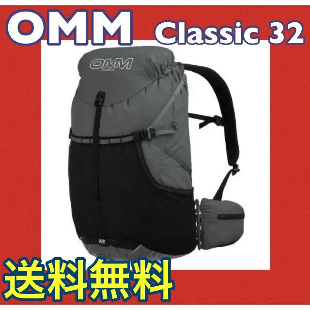 ★新品 未使用 OMM Classic 32 クラシック ザック 登山 グレー