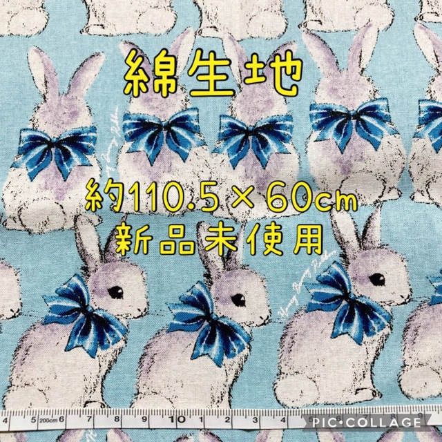 布 生地 綿 コットン はぎれ  かわいい生地 うさぎ うさぎ柄 ゆめかわいい ハンドメイドの素材/材料(生地/糸)の商品写真