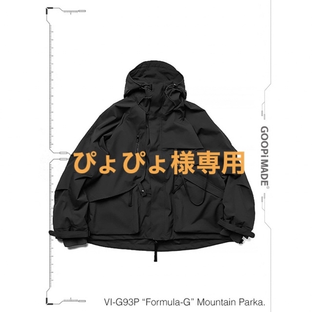 マウンテンパーカー Supreme - GOOPiMADE /VI-G93P Mountain Parka Jacket