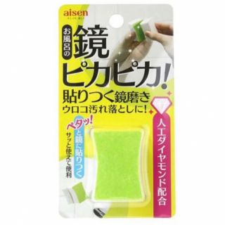 アイセン 貼りつく鏡みがき(日用品/生活雑貨)