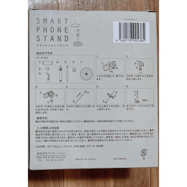 【新品未使用品】DAISO ダイソー  撮影用スマホスタンド（伸縮式） スマホ/家電/カメラのスマホアクセサリー(その他)の商品写真