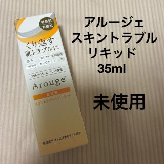 アルージェ(Arouge)のアルージェ　スキントラブルリキッド　化粧液　(化粧水/ローション)