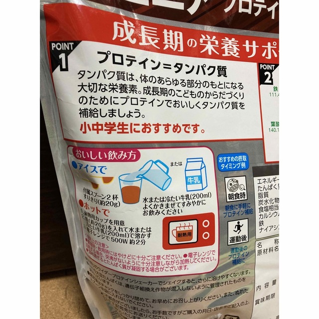 weider(ウイダー)の【新品未開封】ウイダー ジュニアプロテイン ココア味 980g 食品/飲料/酒の健康食品(プロテイン)の商品写真