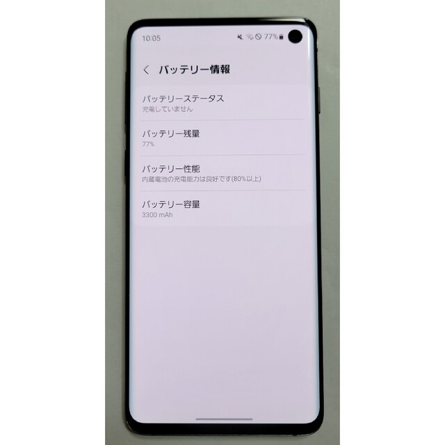 SAMSUNG(サムスン)のGalaxy S10 Prism Black 128 GB au版 SIMフリー スマホ/家電/カメラのスマートフォン/携帯電話(スマートフォン本体)の商品写真