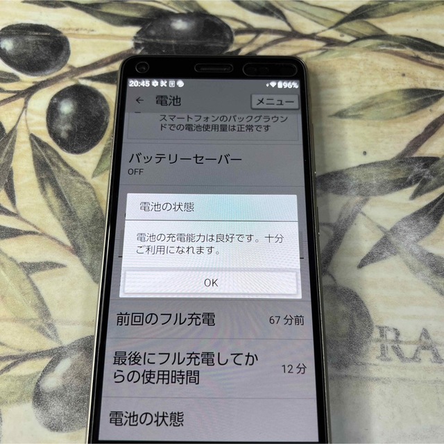 京セラ(キョウセラ)のジャニーズチケットアプリ対応　BASIO4 KYV47 32GB SIMフリー化 スマホ/家電/カメラのスマートフォン/携帯電話(スマートフォン本体)の商品写真