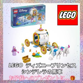 レゴ(Lego)のレゴ　ディズニープリンセス シンデレラの馬車  43192(積み木/ブロック)