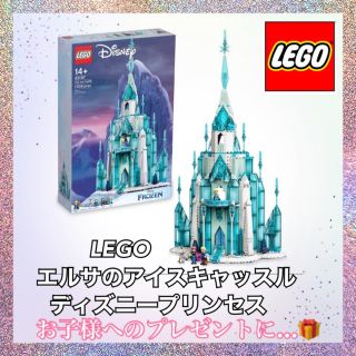 Lego - レゴ ディズニープリンセス エルサのアイスキャッスル 43197
