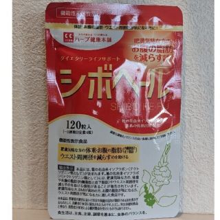 【ハーブ健康本舗】シボヘール🌿②(ダイエット食品)