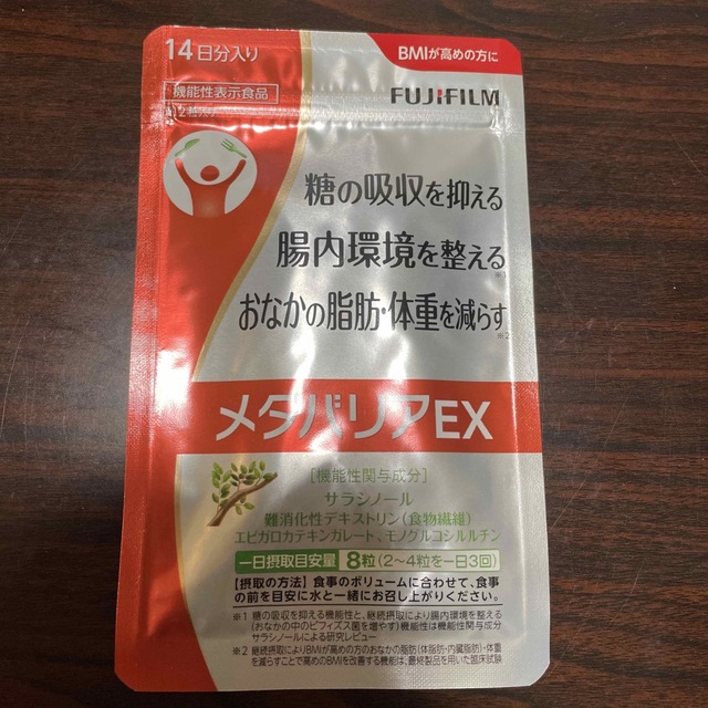 富士フイルム(フジフイルム)のメタバリアEX 14日分 コスメ/美容のダイエット(ダイエット食品)の商品写真