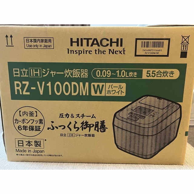 SALE／58%OFF】 日立 炊飯器 RZ-V100DM IH ホワイト 沸騰鉄釜 ふっくら御膳