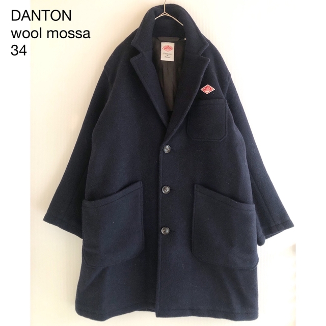 ダントン　DANTON　ウールモッサノーカラージャケットコート　紺　34