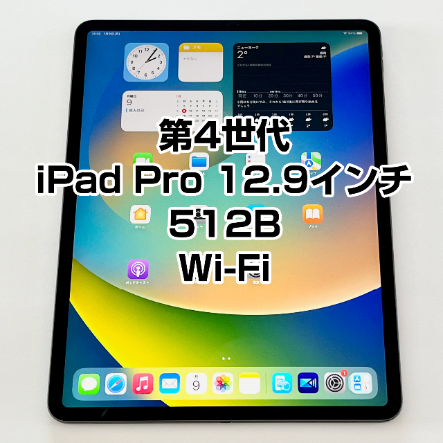 使い勝手の良い Apple - Wi-Fi 512GB 12.9インチ Pro [第4世代]iPad 