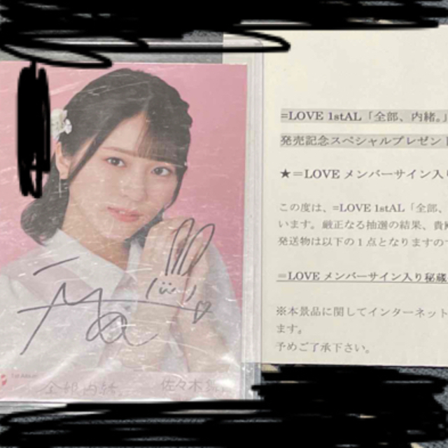 西日本産 佐々木舞香さん 直筆サイン入り秘蔵生写真 | www.kinderpartys.at