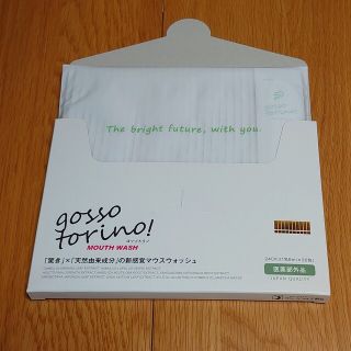 ゴッソトリノ　マウスウオッシュ(口臭防止/エチケット用品)