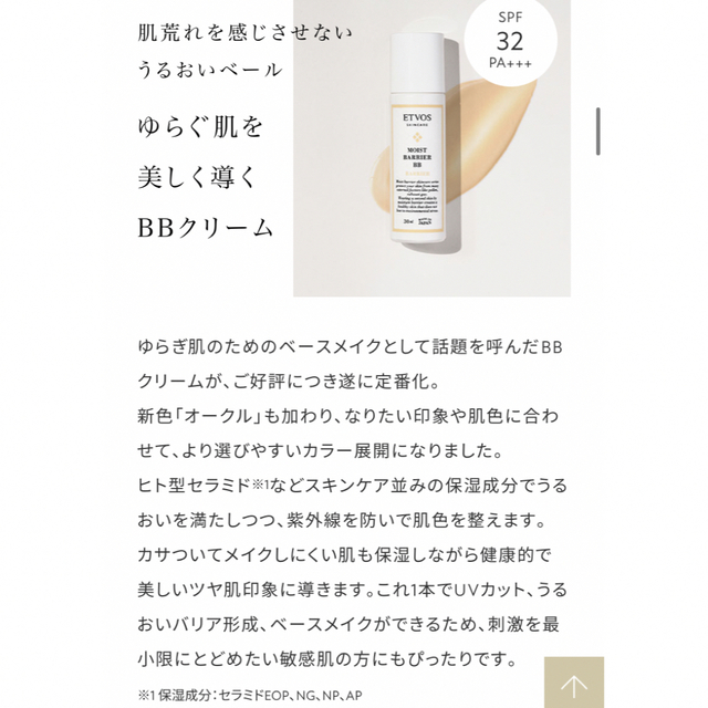 ETVOS - メイメイ様専用 おまとめの通販 by Meddows's shop【9月10日
