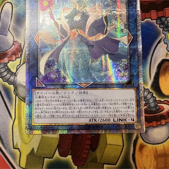 遊戯王 海晶乙女グレート・バブル・リーフ 20thシークレット アジア版