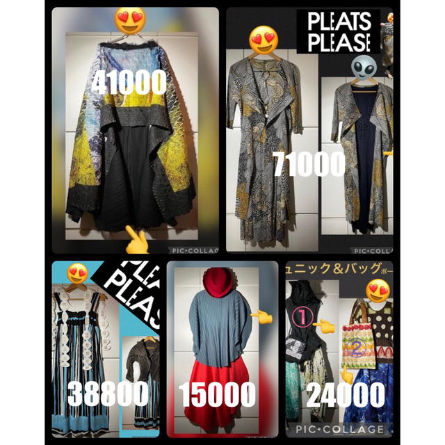 お気にいる】 - MIYAKE ISSEY PLEASE PLEATS 専用様 プリーツプリーズ