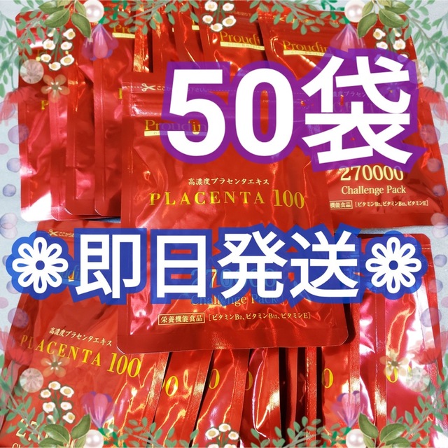 健康食品プラセンタ100 チャレンジパック 30袋 銀座ステファニー