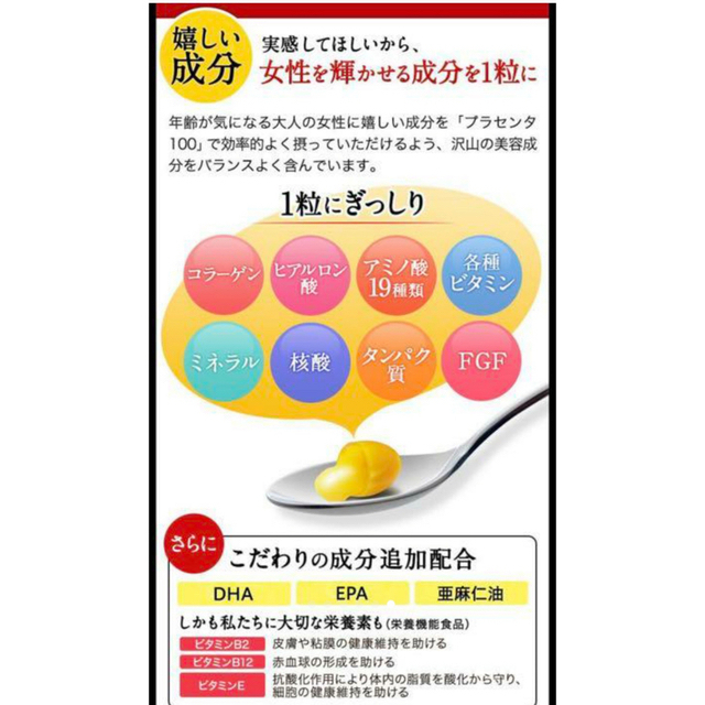 SALE／81%OFF】 プラセンタ100 チャレンジパック 5袋 銀座ステファニー